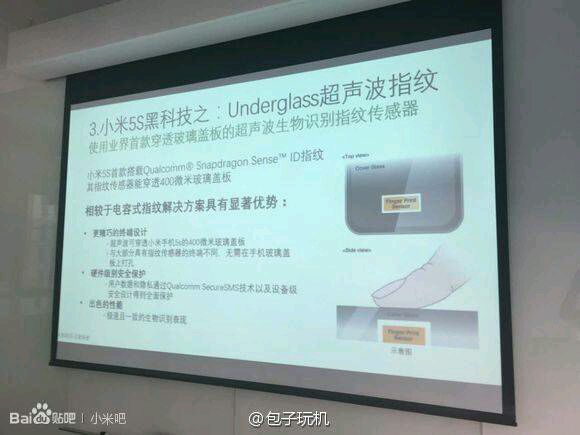 Lo Xiaomi Mi 5S monta un lettore di impronte digitali ad ultrasuoni